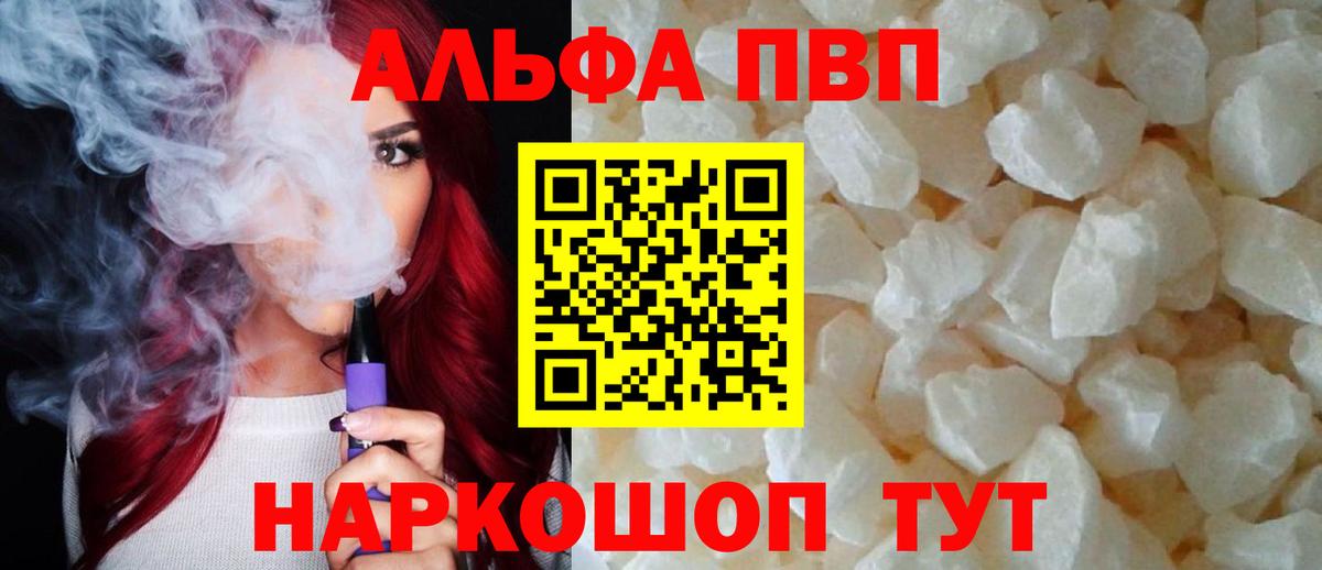 Alpha PVP СК Касимов