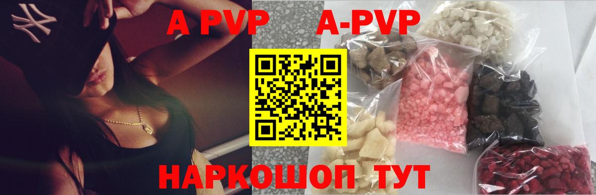 цены   Вход с VPN  Alfa_PVP  Касимов  Альфа ПВП VHQ 