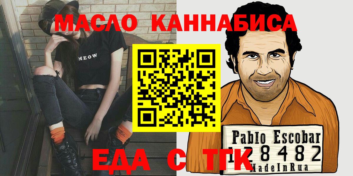 Canna-Cookies марихуана  Вход с VPN  Касимов 