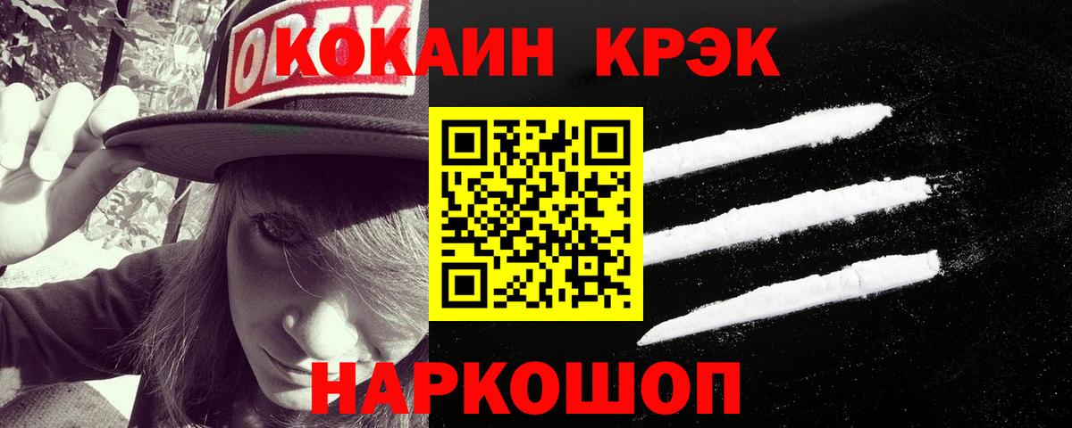 Cocaine 98% Касимов