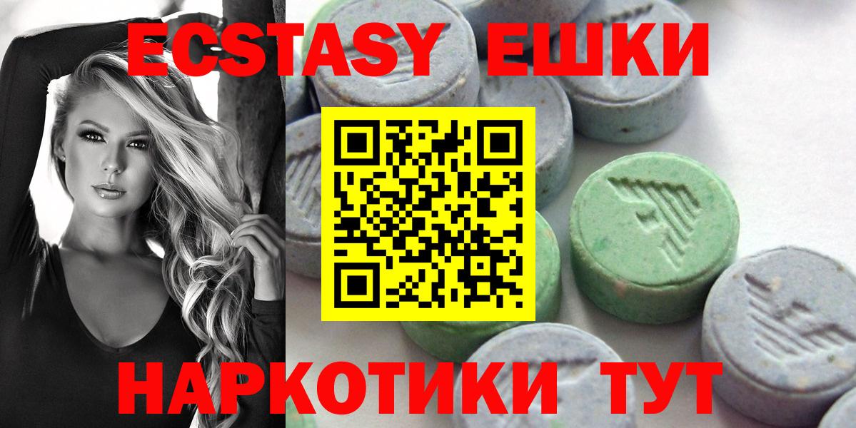 ЭКСТАЗИ круглые  ЭКСТАЗИ  Экстази 99%  Касимов  Вход с VPN 