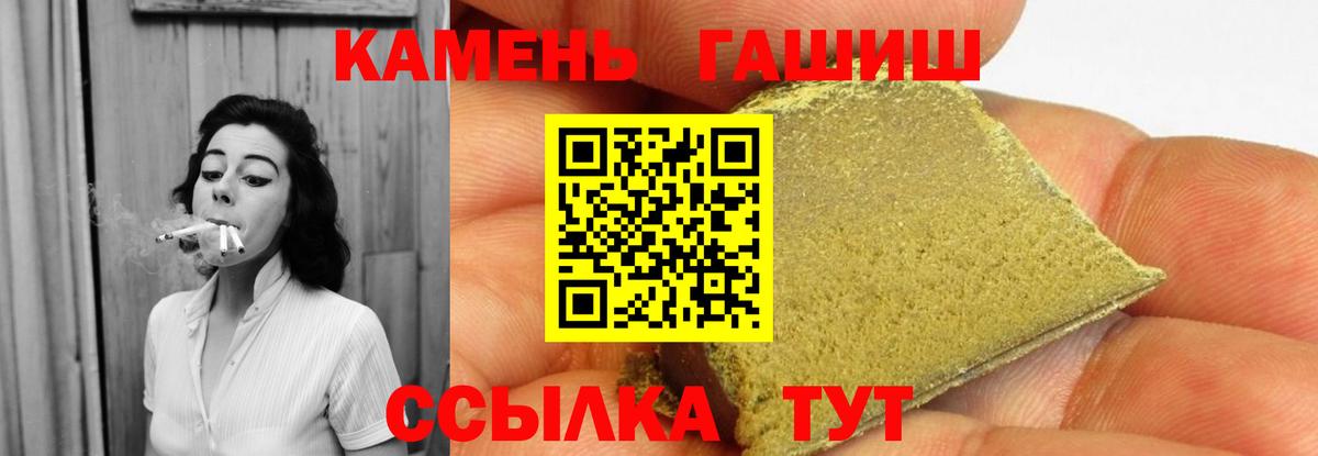 Гашиш ice o lator Касимов