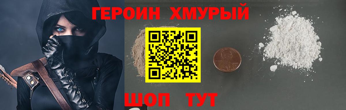 ГЕРОИН афганец Касимов