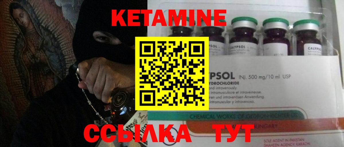 КЕТАМИН VHQ  КЕТАМИН VHQ  Вход с VPN  Касимов 