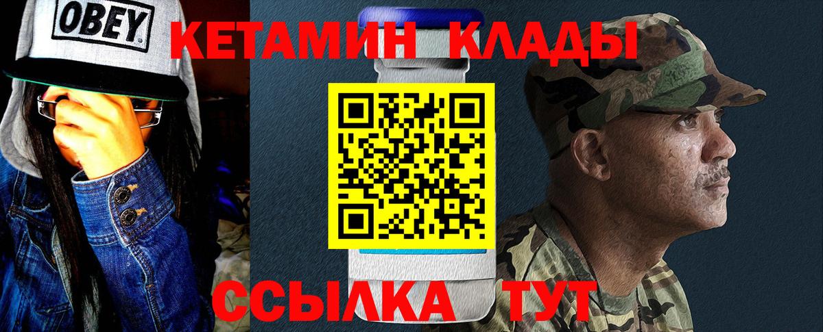 КЕТАМИН ketamine Касимов