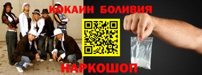 COCAINE Братск