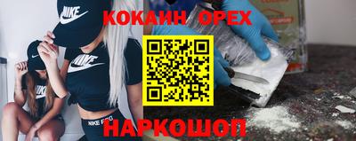 COCAINE Братск