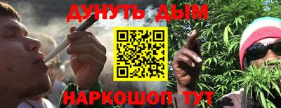 каннабис Брянск