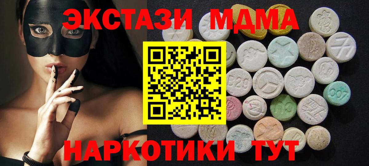 МДМА кристаллы Касимов