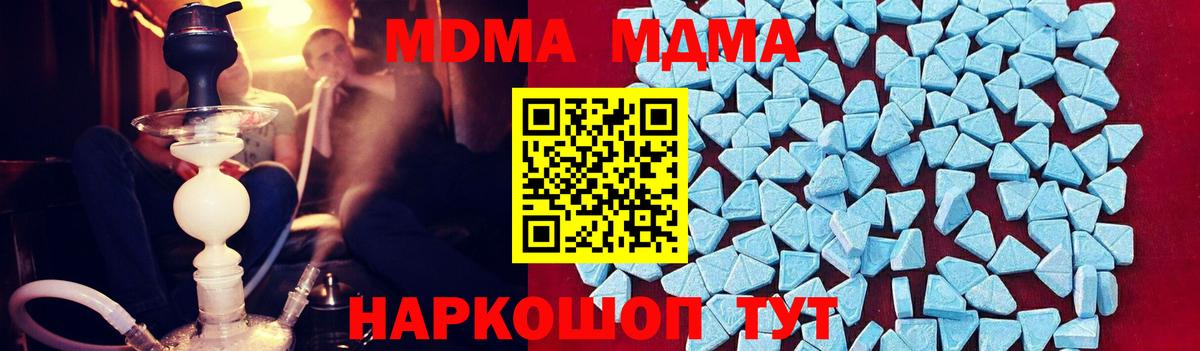 Касимов  МДМА Molly  Вход с VPN  МДМА кристаллы 