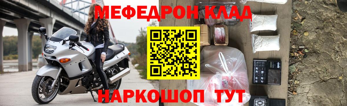 Мефедрон  Вход с VPN  Касимов  МЯУ-МЯУ мука 
