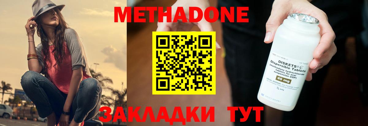 Касимов  Метадон белоснежный  Вход с VPN  Метадон VHQ 