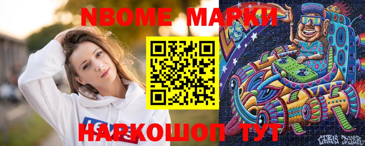Марки 25I-NBOMe 1,8мг  Вход с VPN  Касимов 