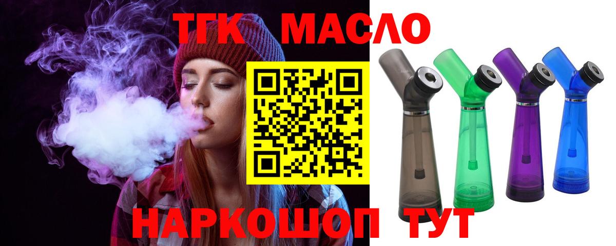 Дистиллят ТГК вейп с тгк  Дистиллят ТГК Wax  Касимов  Вход с VPN 